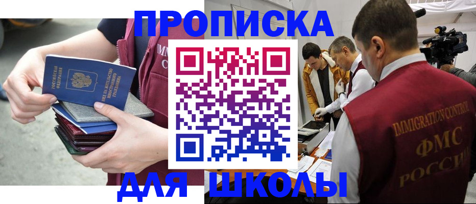 временная регистрация поиск в Шадринске