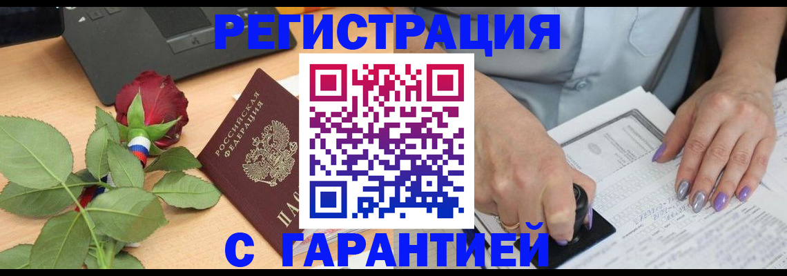 временная регистрация госуслуги в Шадринске
