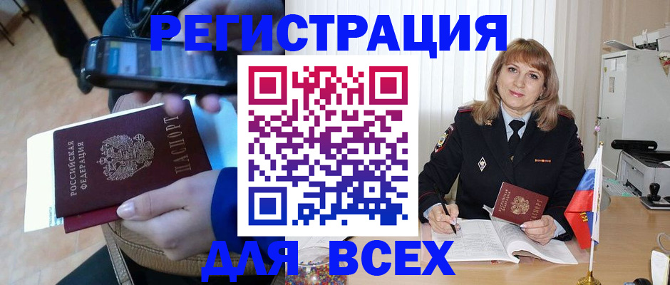 миграционный учет в Шадринске