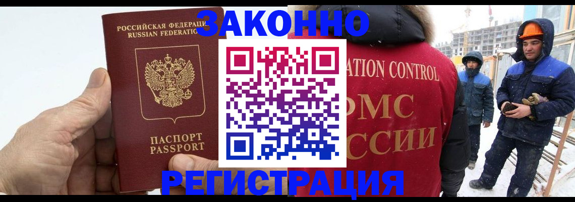 временная регистрация надежно в Шадринске